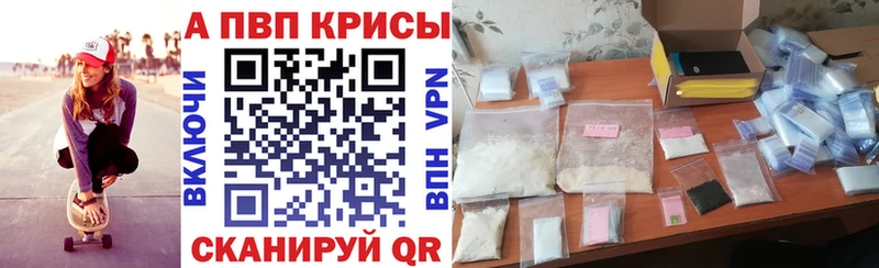 Alpha PVP крисы CK  Северодвинск 