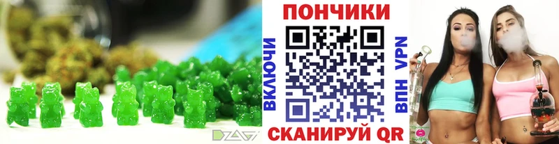 Еда ТГК марихуана  Северодвинск 