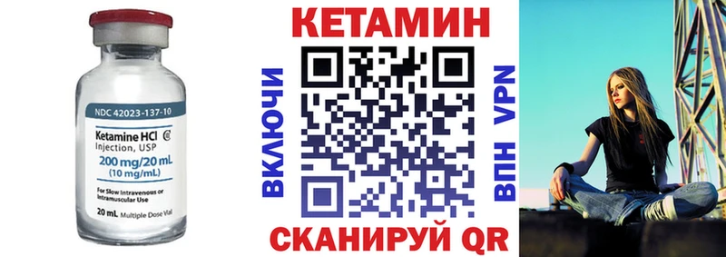 Кетамин VHQ  ссылка на мегу tor  Северодвинск 